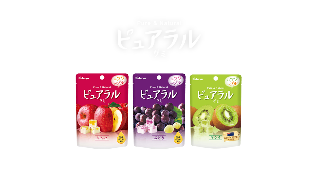 ピュアラルグミ PURERAL GUMMY