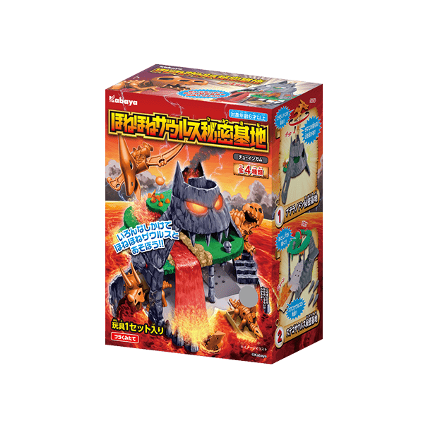 ほねほねザウルス秘密基地