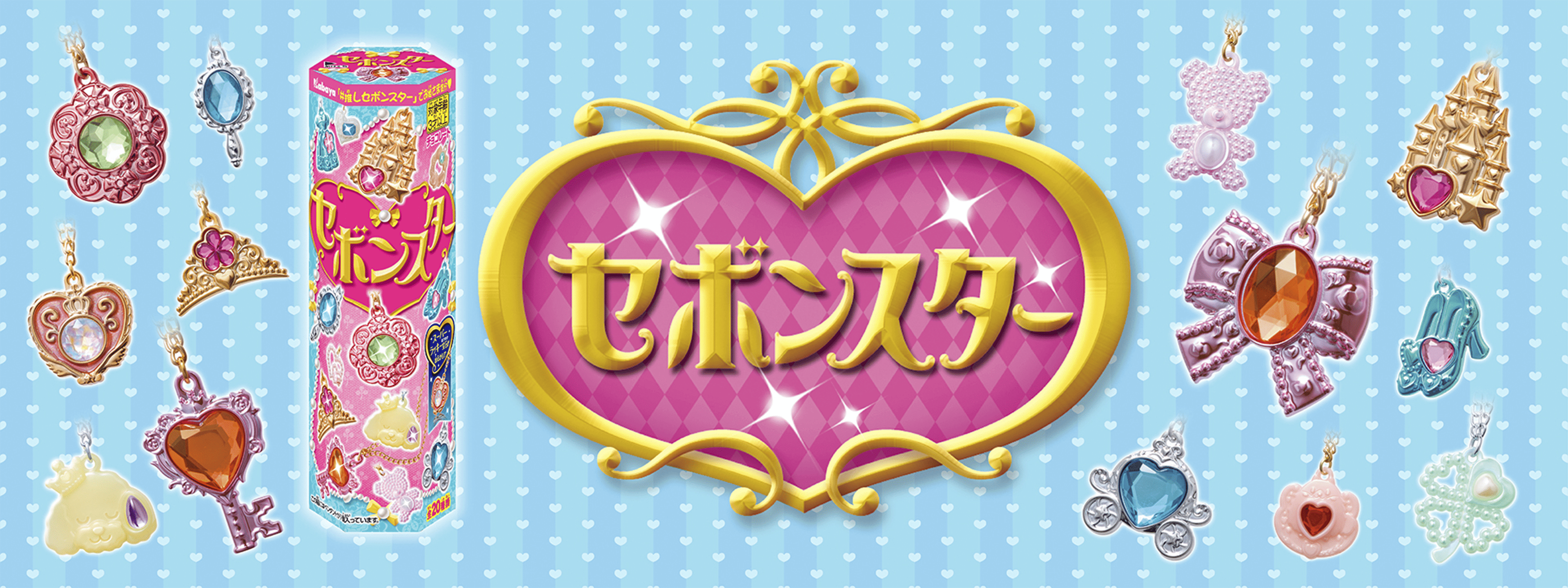 セボンスター