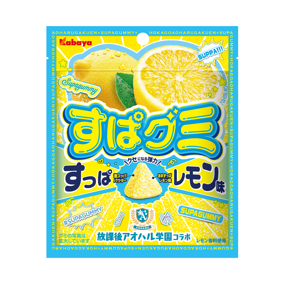 すぱグミ