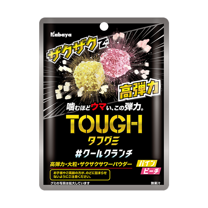 寒グミ　足元太いです。 tough_coolcrunch.png