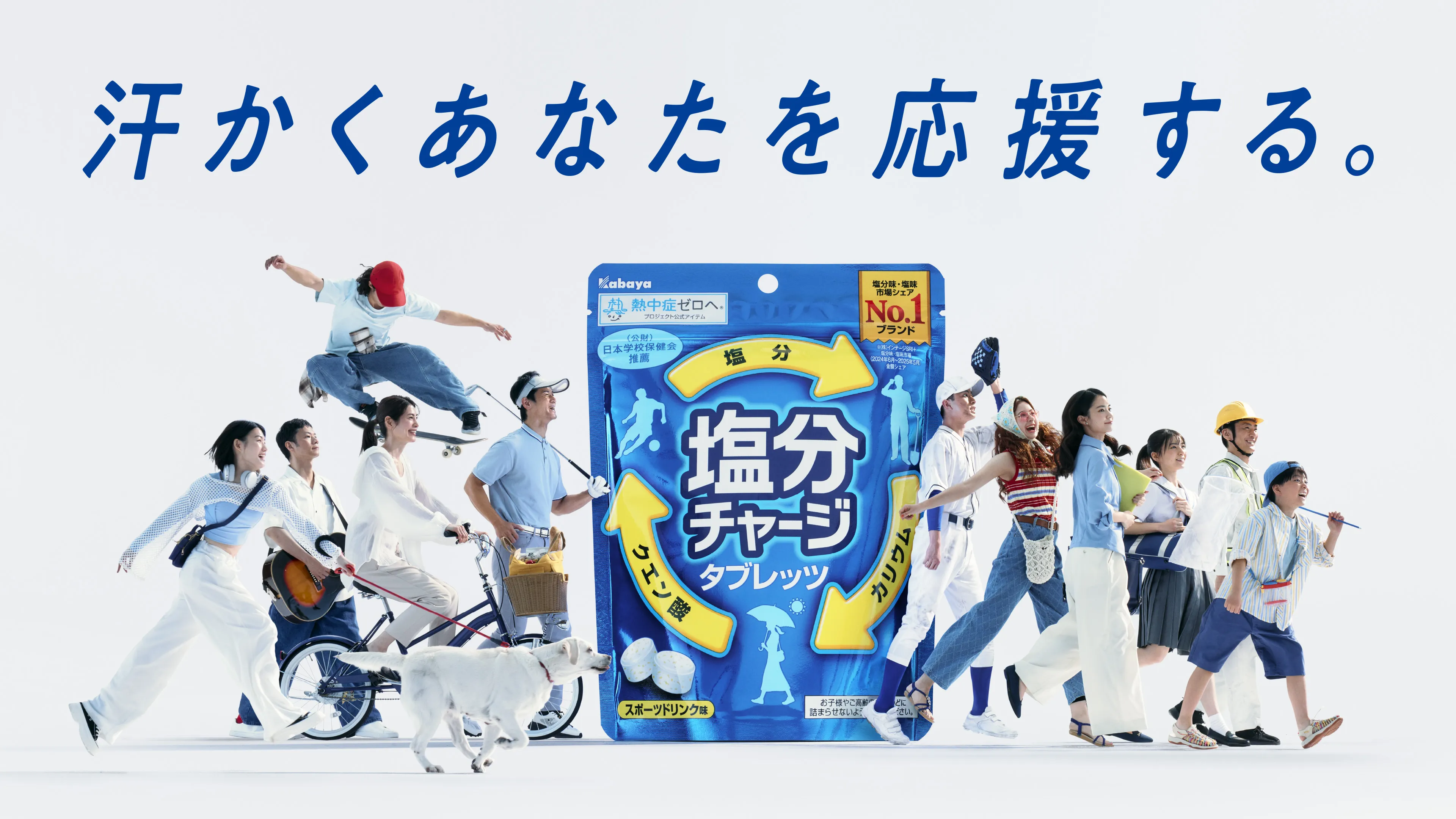 sejuに会える！イベントキャンペーン | セボンスター | カバヤ食品株式会社