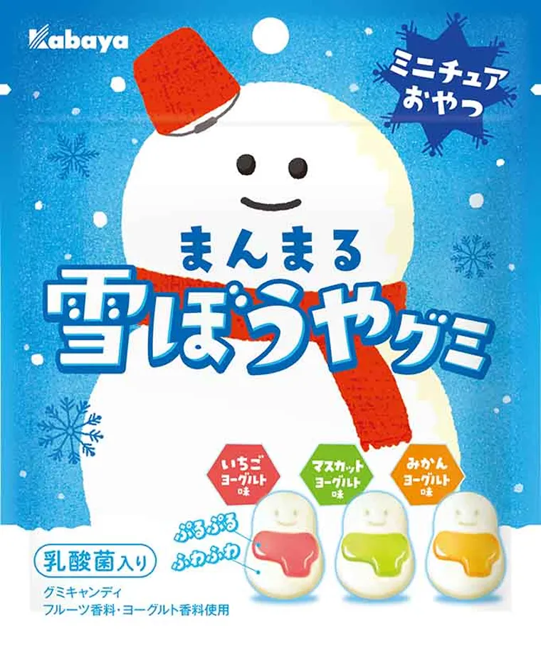 まんまる雪ぼうやグミ
