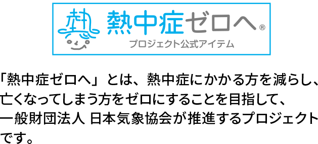 塩分チャージタブレッツ カバヤ食品株式会社