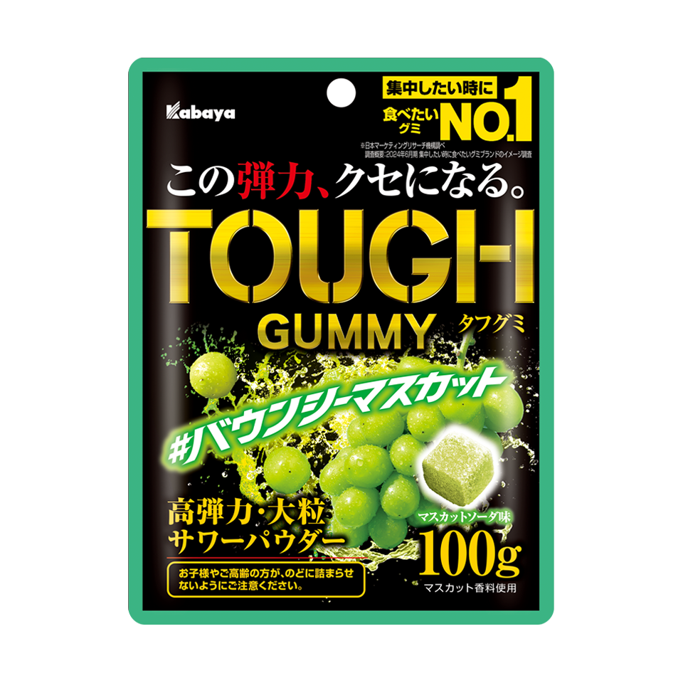 タフグミ　バウンシーマスカット