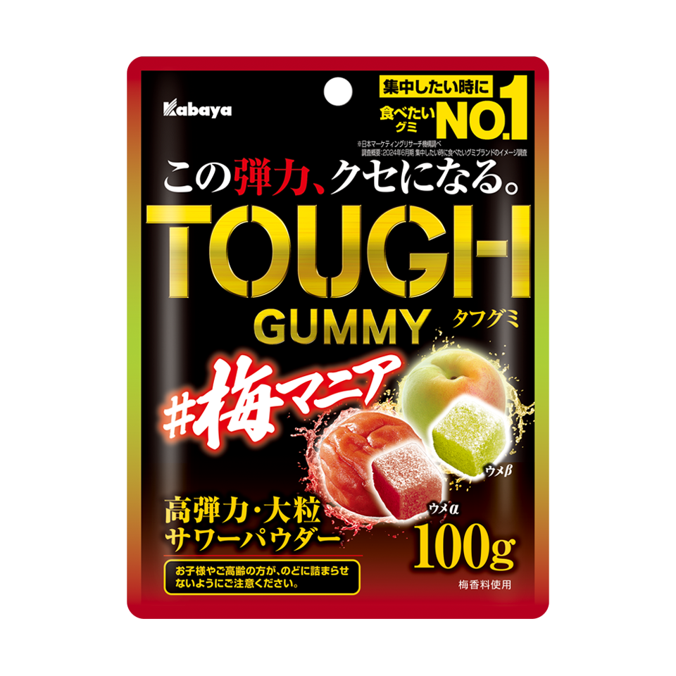 タフグミ　梅マニア