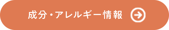 詳しくはこちら