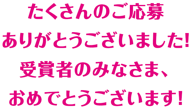 第2回セボンスターデザインコンテスト カバヤ食品株式会社