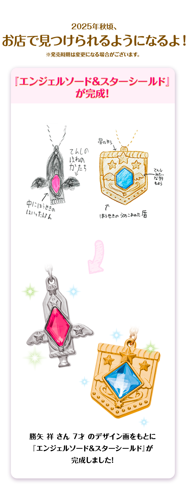 ダイヤモンド大賞受賞作品『にんぎょのスノードーム』が2022年発売の新シリーズで商品化！さらに、わこちゃんさまのデザイン画『にんぎょのスノードーム』が妖精『キララ』になりました♪キャラクター化してくれたのはもちろん菊田みちよ先生。次の「ティンクル・セボンスター第7巻」にも登場します！お楽しみに！
