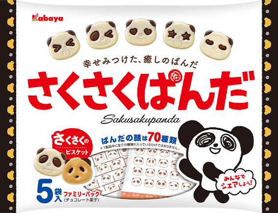 Saku Saku Panda Family Package