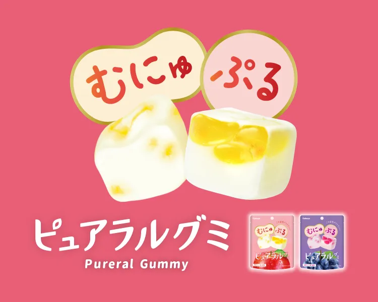 Pureral Gummy