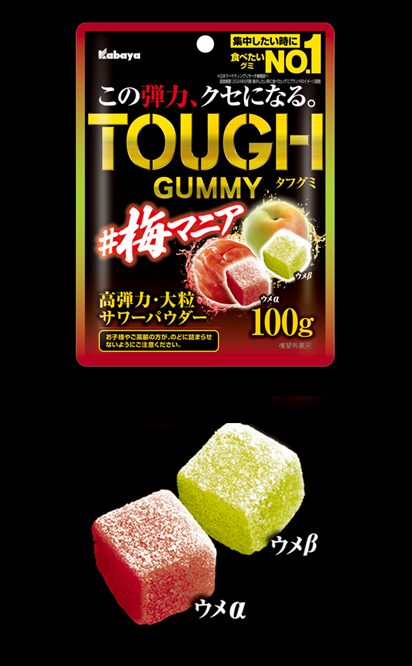 『タフグミ 梅マニア』