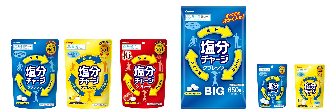 「チャージタブレッツ」ブランド商品画像