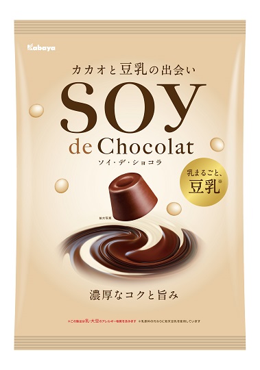 SOY de Chocolat（ソイ・デ・ショコラ）大袋